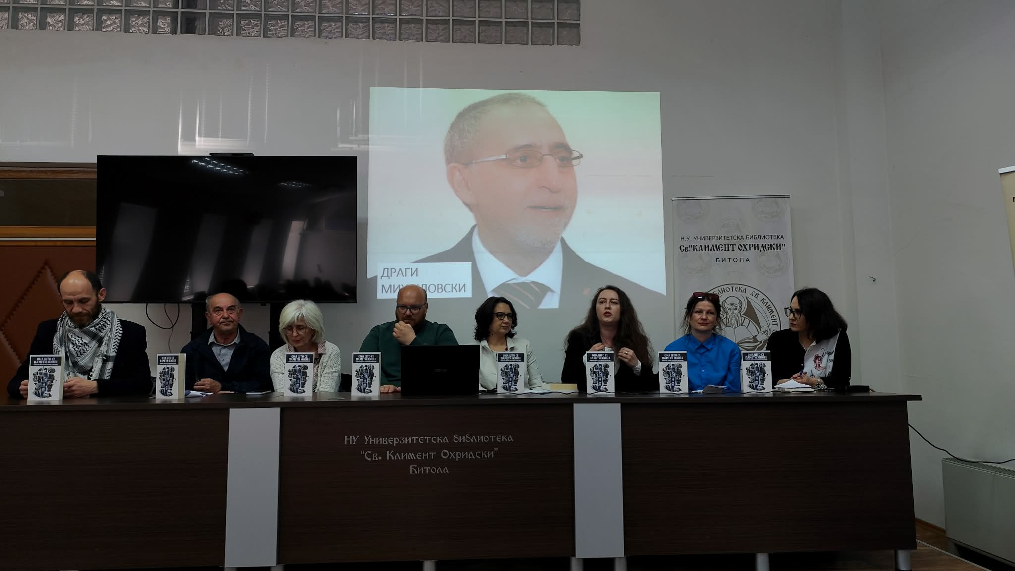 ПРОМОЦИЈА НА КНИГАТА „ОНА ШТО СЕ ПАМЕТИ ЖИВЕЕ“