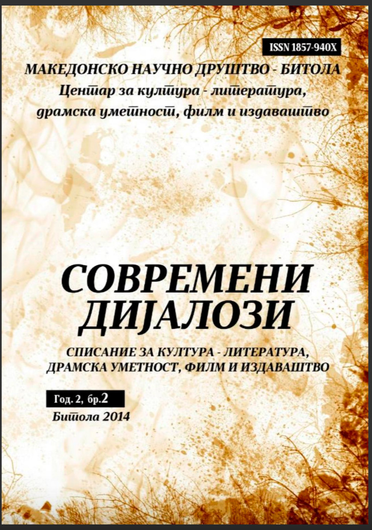 Современи дијалози бр 2