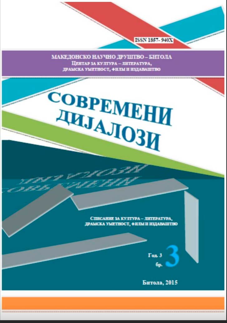 Современи дијалози бр 3
