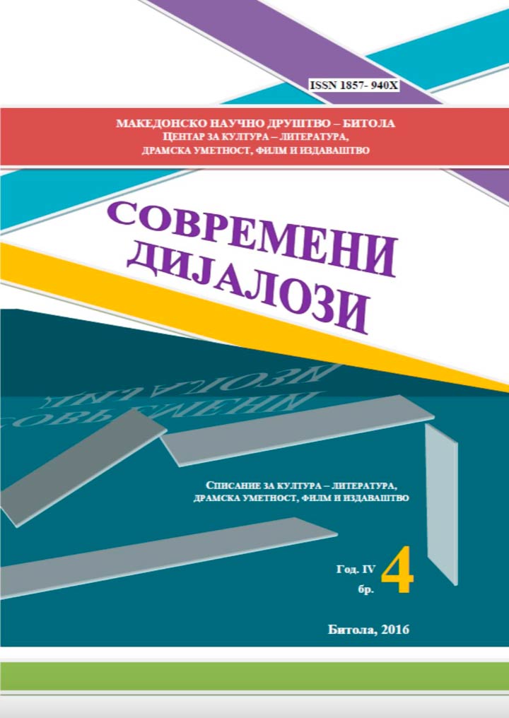 Современи дијалози бр 4
