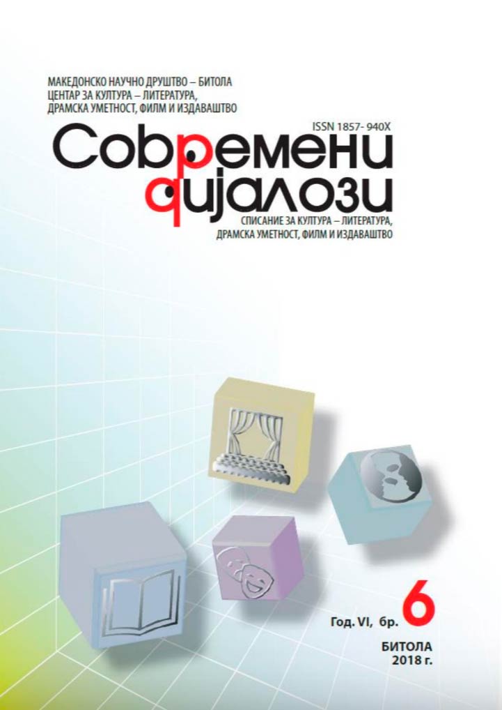 Современи дијалози бр 6