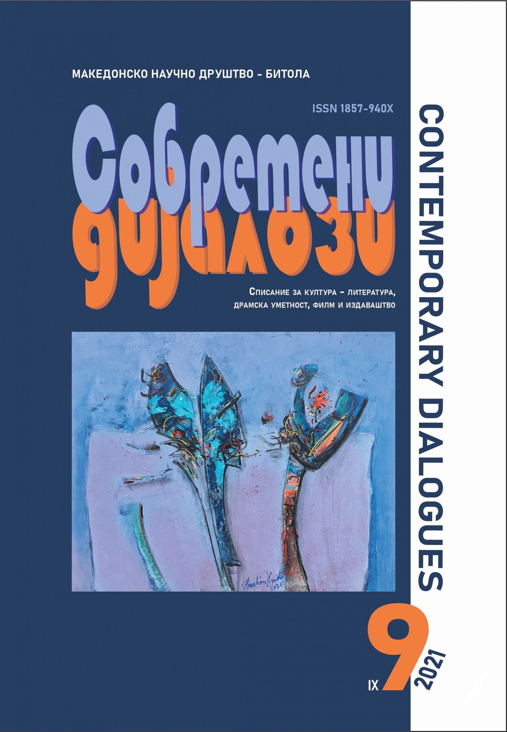Современи дијалози бр. 9