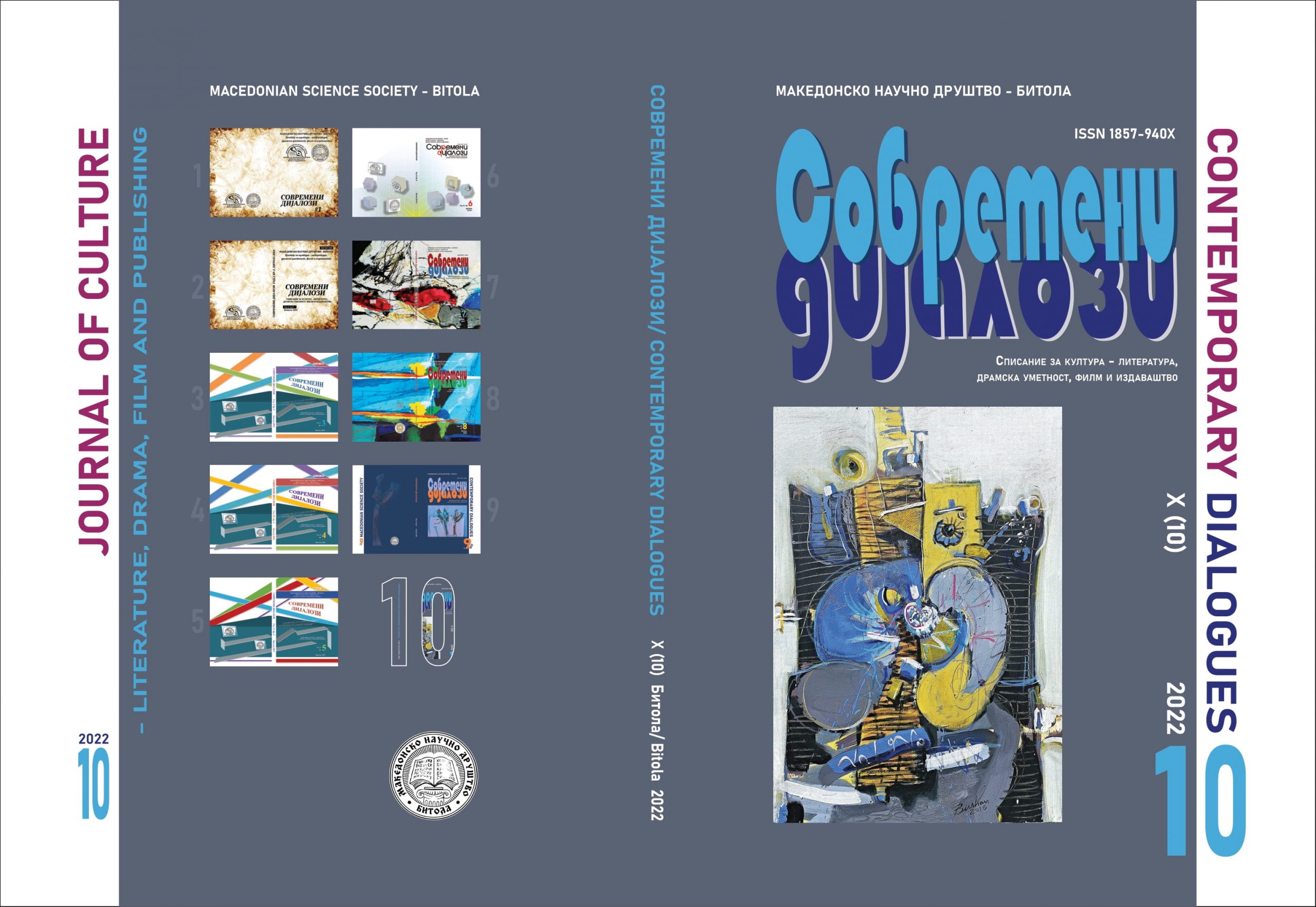 Современи дијалози бр. 10